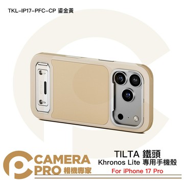 TILTA 鐵頭 TKL-IP17-PFC-CP 鎏金黃 iPhone 17 Pro Khronos Lite 手機殼