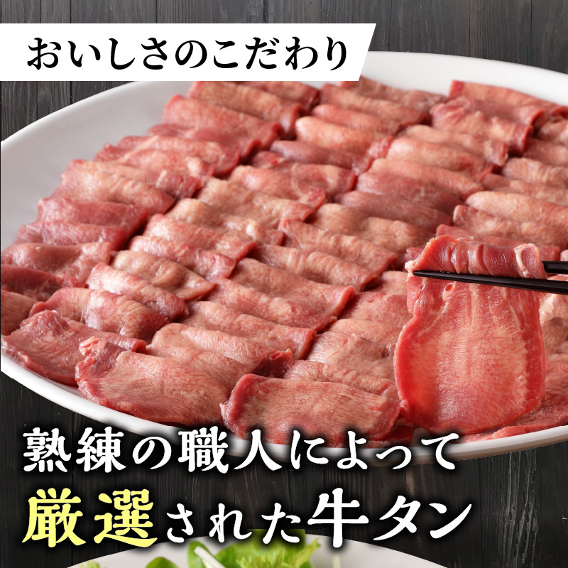 極上牛タン たっぷり1kg(200ｇ×5パック)