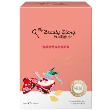 [家速配]美麗日記官燕窩滋養面膜8入