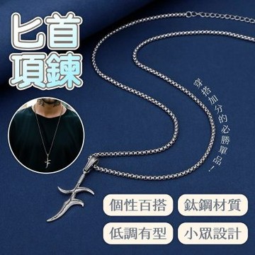MoonDy 嘻哈項鍊 男生項鍊 項鍊 穿搭配件 吊墜項鍊 鈦鋼項鍊 歐美風項鍊 毛衣鏈