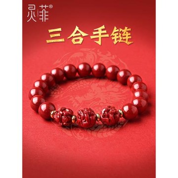 2026年朱砂三合生肖手串女本命年屬馬虎狗蛇雞牛猴鼠龍豬兔羊手鏈