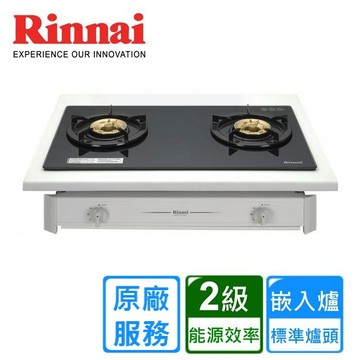 Rinnai 雙口《嵌入爐》玻璃瓦斯爐RBTS-227GC 全台配送+基本安裝