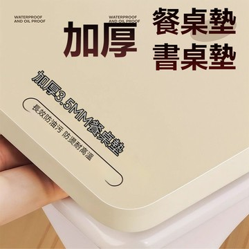 台灣出貨 防水桌墊 書桌墊 餐桌墊 3.5mm加厚 矽膠墊 防燙桌墊 桌面保護墊 環保桌墊 隔熱桌墊 電腦桌墊 辦公桌墊