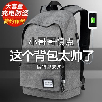 男士背包初中學生書包高中大學生時尚潮流旅行大容量電腦雙肩包男