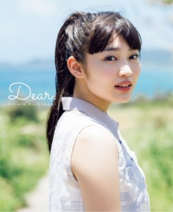  柏木ひなた   柏木ひなた 写真集 『Dear.』 送料無料