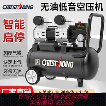 {臺灣公司貨 可打統編}奧突斯空壓機無油靜音高壓氣泵空壓機空氣壓縮機噴漆小型木工打氣