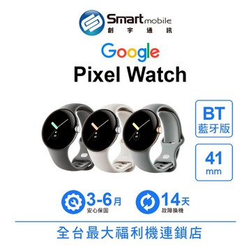 Google Pixel Watch BT 41mm Demo版 健康追蹤 藍芽智慧手錶 二手機 福利品 創宇通訊
