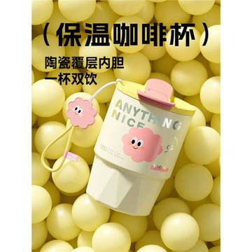 物生物保溫杯女生高顏值杯子陶瓷內膽外出便攜吸管水杯新款咖啡杯