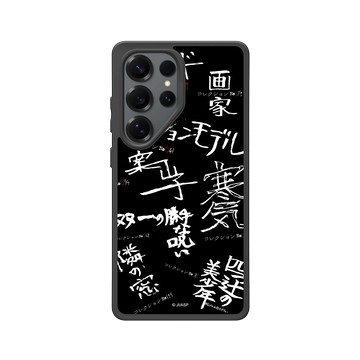 Galaxy S25 Ultra SolidSuit 黑 - 伊藤潤二驚選集 Junji Ito - 篇章