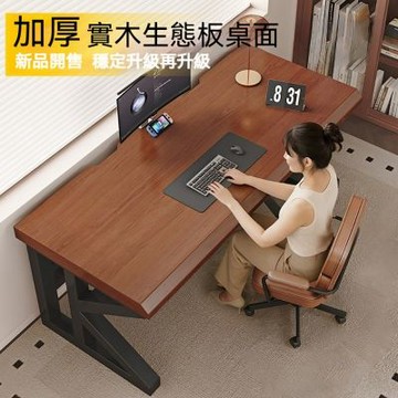 實木電腦桌 120x60x75公分 電競桌 30mm加厚環保書桌 學習桌 寫字桌 傢用辦公桌 出租房桌子