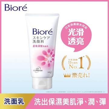 蜜妮 Biore 柔珠深層洗面乳(100g)