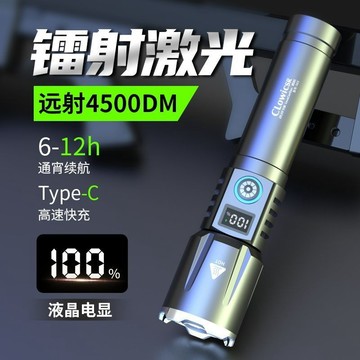 【首單特惠】強光手電筒可充電超亮戶外大功率耐用遠射激光LED燈【無界】