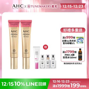 【AHC】大馬士革玫瑰全臉六角修護緊緻眼霜40ml_2入組