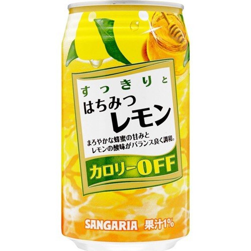 ケース販売】サンガリア すっきりとはちみつレモン 350g×24本 代引不可 通販 LINEポイント最大0.5%GET | LINEショッピング