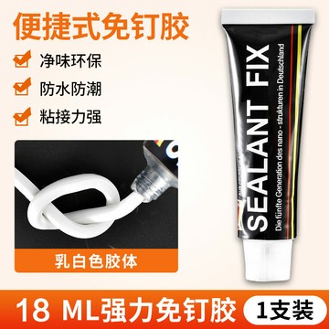 裝飾畫強力免釘膠家用粘墻面瓷磚強力膠免打孔衛生間防水玻璃