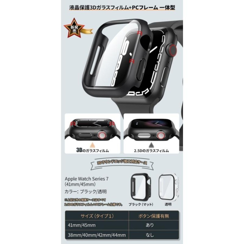 NIMASO アップルウォッチカバー 保護ケース Apple Watch se 8 7 6 5 4