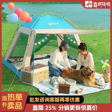 喜馬拉雅 帳篷戶外便攜式折疊露營野餐裝備全套野營家庭親子3-4人