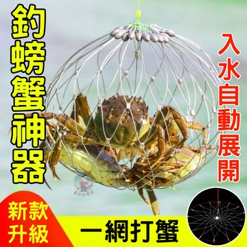 【翁董推薦】釣螃蟹神器 親自實測 螃蟹鉤 釣螃蟹 螃蟹釣組