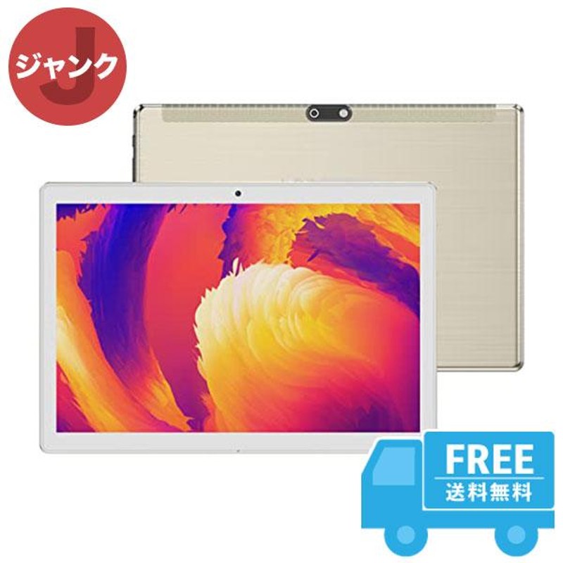 LNMBBS L20 ゴールド 本体 [ジャンク] タブレット 中古 送料無料