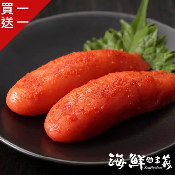 【海鮮主義】買1送1日本明太子共2盒 (80g/盒)