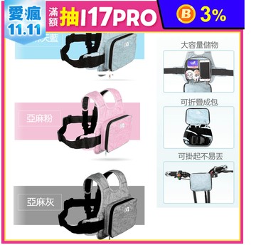 高質感兒童機車安全帶-收納款