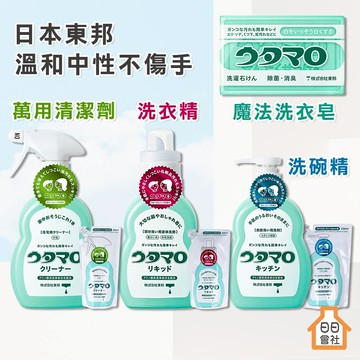 家事皂【日日會社】東邦 萬用清潔劑 魔法家事皂 洗碗精 洗衣精 油垢 廚房 清潔 去油 洗衣皂 去汙皂 utamaro