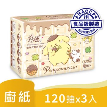 春風 布丁狗抽取式廚房紙巾 120抽x3包/串