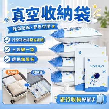 快速出貨🔥棉被壓縮袋  棉被收納袋 特厚收納袋 衣物收納袋 真空收納袋 旅行收納袋 加厚真空壓縮袋  壓縮袋