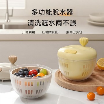 自主設計 水果蔬菜脫水器 水果沙拉疏果脫水器甩乾機手動瀝水神器