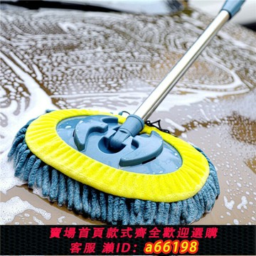 【台灣公司 可開發票】洗車拖把洗車刷SUV車雪尼爾洗車拖把伸縮長桿柔軟不傷漆洗車工具