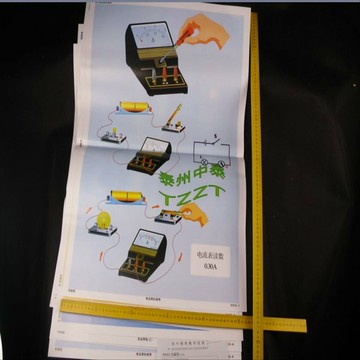 電磁能教學掛圖（10幅）51012 初中物理實驗器材 中學教學儀器