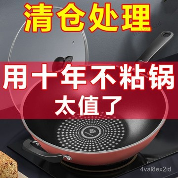 德國鑽石 不粘炒鍋 炒菜鍋 不粘鍋 家用 無油煙 平底鍋 燃氣竈 電磁爐通用 Q8XI