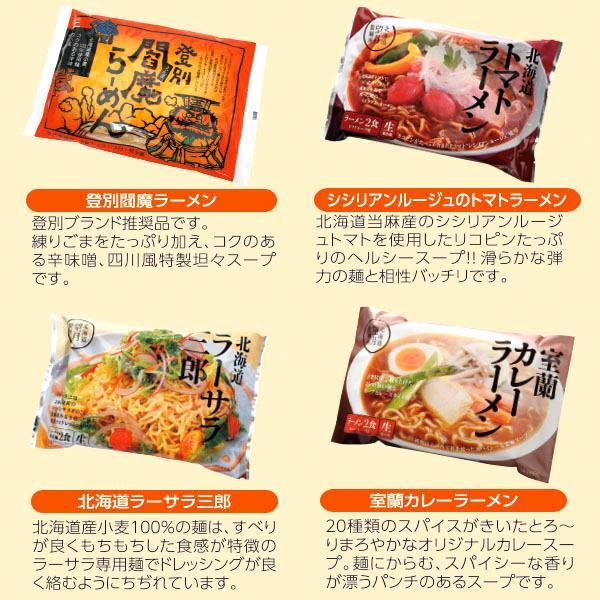 お歳暮 望月製麺所 北海道バラエティ ラーメン食べ比べセット FNO3 2023 冬ギフト お年賀 ギフト 贈り物 お祝い お返し プレゼント 北海道 お取り寄せグルメ