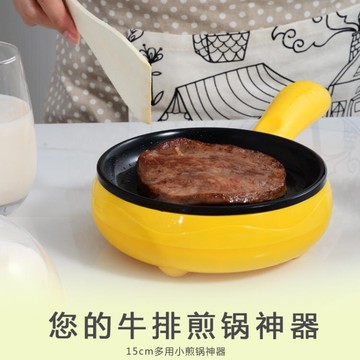 【樂天精選】燦翔美標110V小煎鍋不粘鍋自動斷電煎蛋器雞蛋早餐神器蒸煮蛋器
