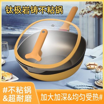 鈦極巖鑄不粘鍋鈦鍋家用多功能平底方形鍋電磁爐煤氣鍋炒鍋炒菜鍋