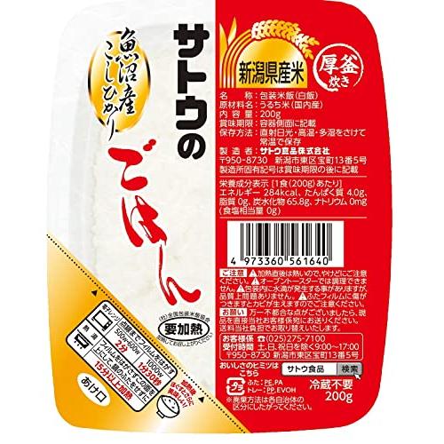 サトウ ごはん 新潟県魚沼産コシヒカリ 200g×6個