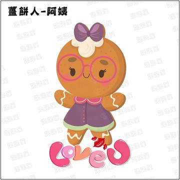 薑餅家庭【阿姨款】100%純棉親子裝T恤