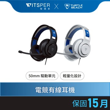 【限量好禮買就送70W快充器】Turtle Beach® ATLAS 200 電競有線耳機｜精準音效 聲聲致勝