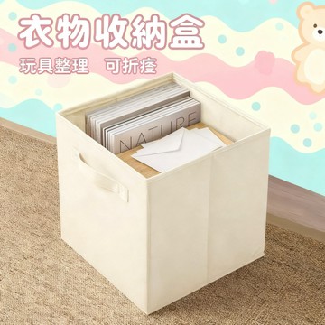 現貨🏆布藝收納盒 衣物收納盒  玩具收納箱 可折疊收納箱 衣櫃儲物箱 衣服收纳箱 衣櫥收納箱 玩具整理 居家生活