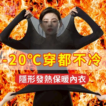 隔日到貨🔥超薄發熱美膚衣 無痕高彈力 保暖不臃腫 親膚防靜電 保暖衣 發熱衣 保暖內衣 發熱衣女 保暖上衣 保暖內搭衣