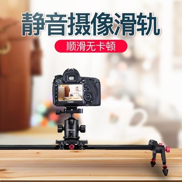 【樂天精選】貝陽滑軌單反攝影攝像機小軌道 便攜手機攝影相機阻尼迷你小滑軌云臺支架滑軌