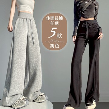 初色  高腰顯瘦修身休閒寬褲闊腿褲喇叭褲長褲-共6款任選-10405(M-4XL可選)