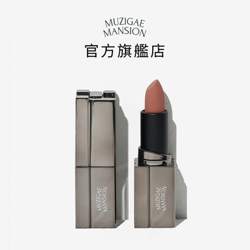 Muzigae Mansion 柔霧大廈唇頰棒 002 Maxi 台灣總代理 官方旗艦店