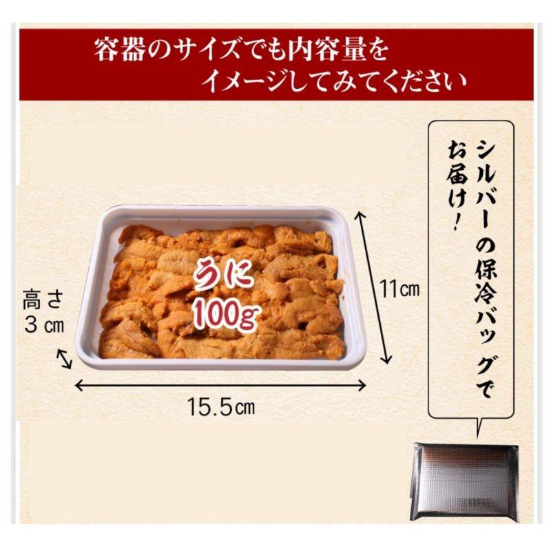 とろ〜り甘い！無添加うに100g