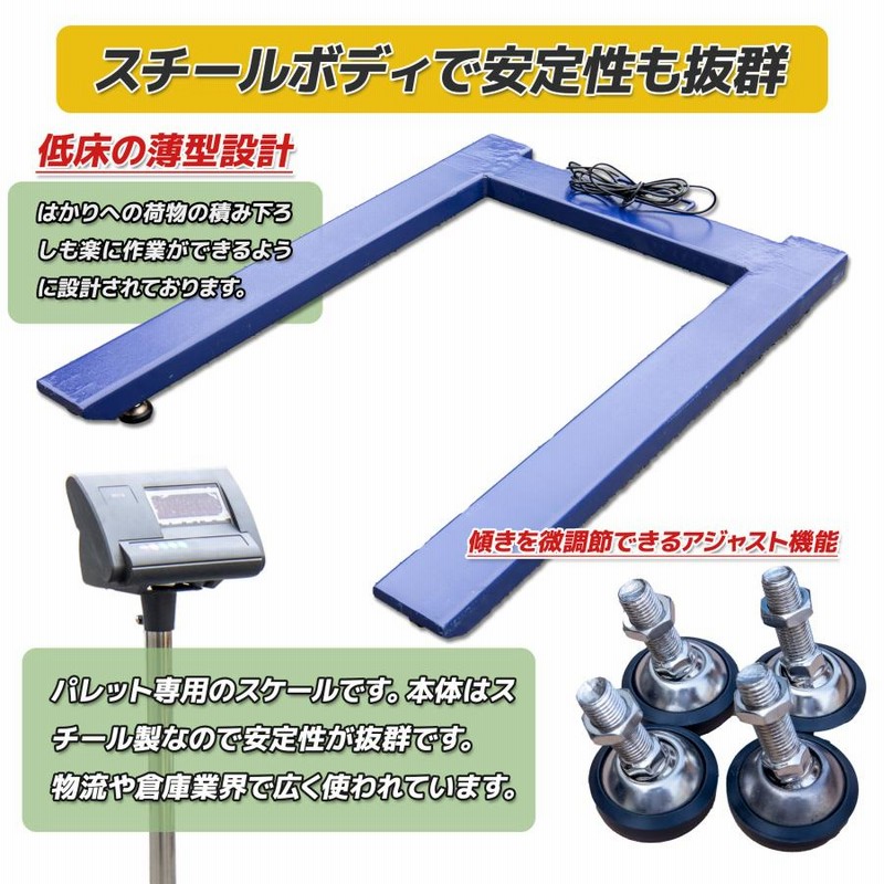 パレットスケール U字型 フロアスケール デジタル 3000kg 3T