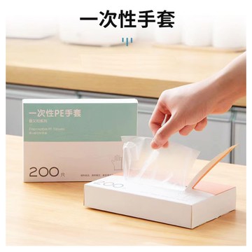台灣現貨｜全館最高折300元【加厚一次性手套200只】PE薄膜手套 食品級餐飲手套 防油防水 手套 耐用不易破 打掃必備