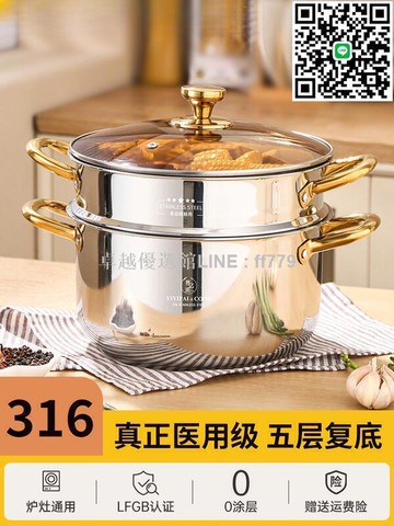【卓越優選館】小蒸鍋316不鏽鋼小型家用蒸煮燉加厚雙2層帶蒸籠電磁爐湯鍋無塗層