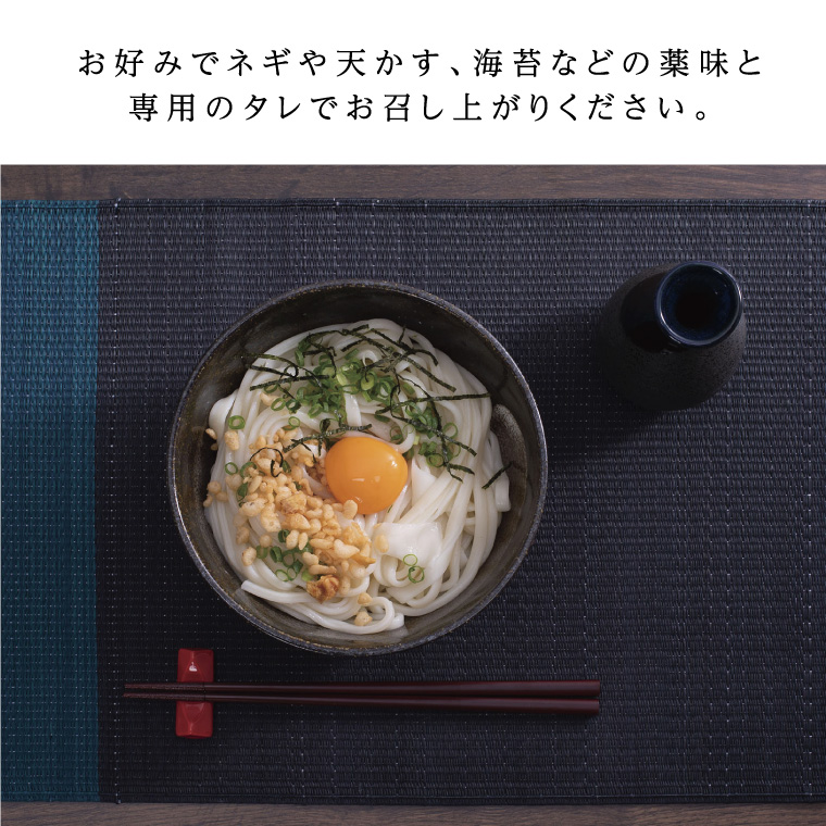 岡山生まれのたまごかけうどん 5個