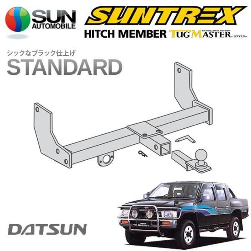 SUNTREX タグマスター ヒッチメンバー スタンダード Cクラス 汎用ハーネス ダットサン トラック D21 H4.8〜H8.12  [シングルキャブ(4WD) / ダブルキャブ 他]