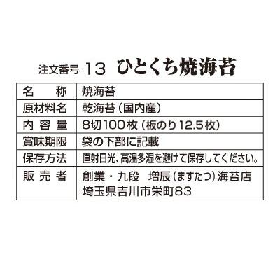 ひとくち焼海苔　国産　一口サイズ　おつまみ　朝食　ひとくち　てみやげ